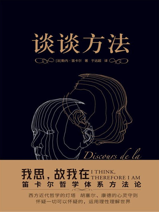 Cover image for 谈谈方法